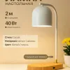 Настольная лампа белая E27 беспроводная зарядка 37см Zortes DESKLIGHT ZRS.1066.02 ZRS.1066.02 - 1