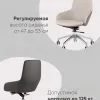 Кресло офисное TopChairs Soulo светло-серый, коричневый УТ000039419 - 2
