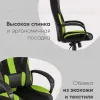 Кресло игровое TopChairs ST-CYBER 9 черный/зеленый УТ000034844 - 3