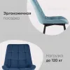 Стул Флекс велюр пыльно-голубой УТ000025217 - 4