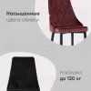 Стул Версаль велюр винный УТ000021849 - 4