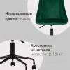 Кресло компьютерное Сиана велюр зеленый УТ000005615 - 3