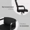 Кресло офисное TopChairs Original черное УТ000001926 - 2