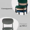 Стул Бриф NEW велюр тёмно-серый УТ000036506 - 4