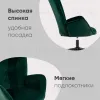 Кресло Филадельфия велюр изумрудный ножка черная УТ000010439 - 4