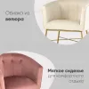 Кресло Шале велюр синий УТ000005600 - 6