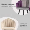 Кресло Камелия серый УТ000004423 - 6