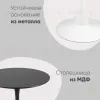 Стол Tulip D80 белый УТ000002289 - 5