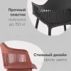 Стул Crocus с подушкой бежевый УТ000035176 - 3