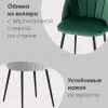Стул Логан SN велюр пыльно-сиреневый УТ000042204 - 3