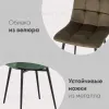 Стул Одди велюр синий УТ000035236 - 4