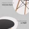 Стол круглый EAMES DSW NEW D=80 черный УТ000039067 - 5