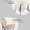 Кресло District Lounge букле белый УТ000039109 - 6