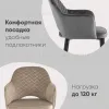 Стул Венера диамант велюр изумрудный УТ000037247 - 4