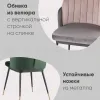 Стул Пенелопа бежевый УТ000037060 - 6