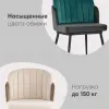 Стул Пенелопа бежевый УТ000037060 - 5