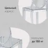 Стул Victoria Ghost NEW янтарный УТ000036959 - 6