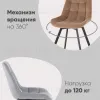 Стул вращающийся Флекс велюр капучино УТ000037585 - 3