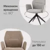 Стул обеденный Helm коричневый УТ000037117 - 4