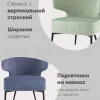 Кресло лаунж Royal Stripes велюр серый УТ000036776 - 5