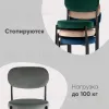 Стул Бриф NEW велюр бежевый УТ000036501 - 3