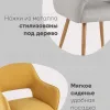Стул Кромвель II бежевый УТ000036047 - 6