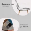 Стул Валенсия SN пэчворк черно-белый УТ000036456 - 4