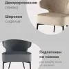 Кресло лаунж Royal велюр серо-бежевый УТ000035300 - 5