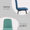 Стул Easy велюр серый УТ000034883 - 4