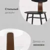 Стул ANT белый УТ000025447 - 4