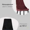 Стул Версаль велюр черный УТ000021851 - 6