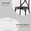 Стул Кроссбэк пластиковый черный УТ000001849 - 10