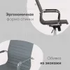 Кресло офисное TopChairs City S серое УТ000001924 - 10
