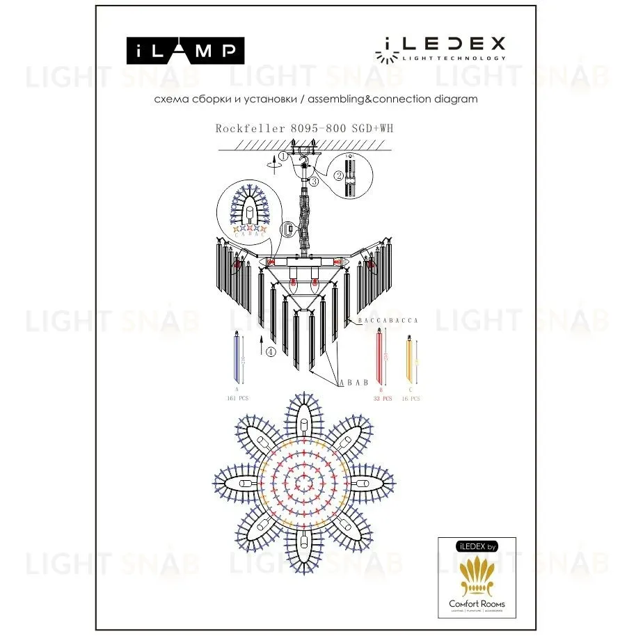 Rockfeller 8095-800 SGD+WH