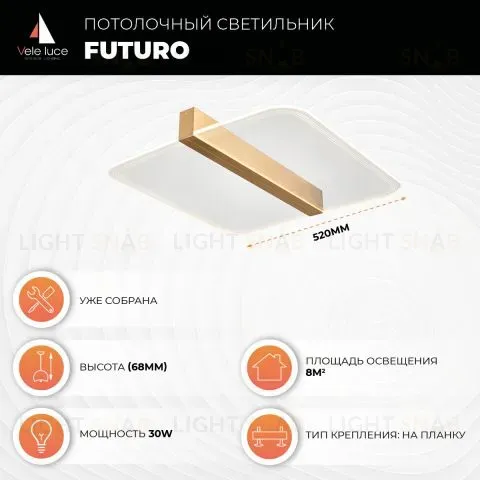 Потолочный светильник Futuro by Vele Luce VL7224L21