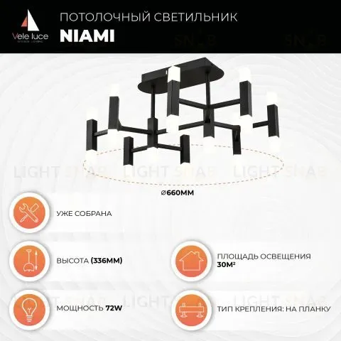 Потолочный светильник Niami by Vele Luce VL7142L18