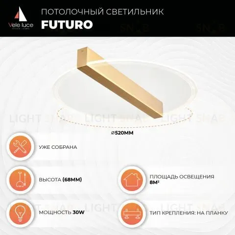 Потолочный светильник Futuro by Vele Luce VL7224L11