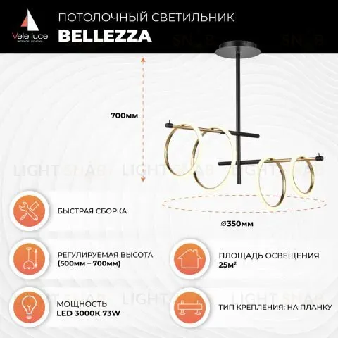Потолочный светильник Bellezza by Vele Luce VL7262L04