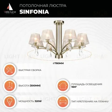 Люстра Sinfonia by Vele Luce VL4184L08