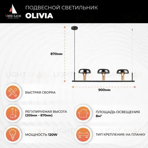 Подвесной светильник Olivia by Vele Luce VL5642P03