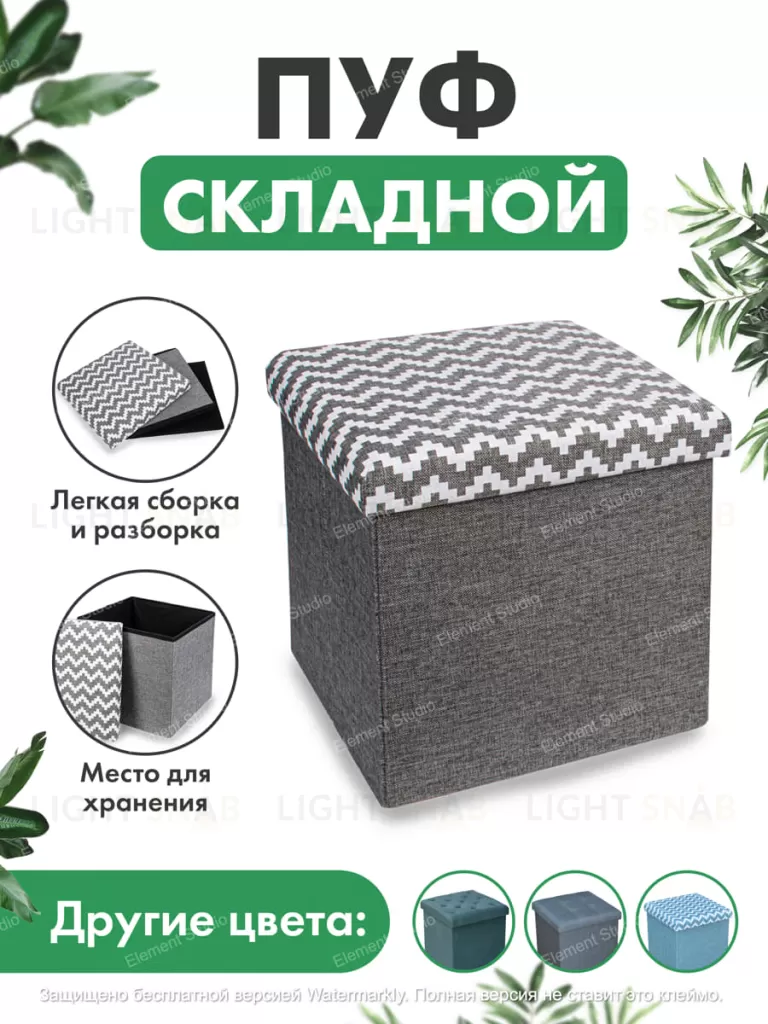 Складной мягкий пуфик (серый) ( серый) MY-1378G-GREY