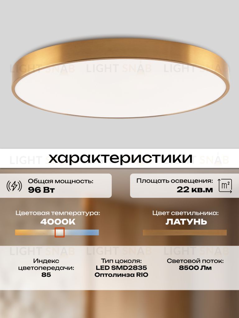 Потолочный светильник Zortes TORTTY ZRS.02566.96, Мощность - 96Вт, Тип лампы:  LED  SMD2835，Оптолинза RIO ZRS.02566.96