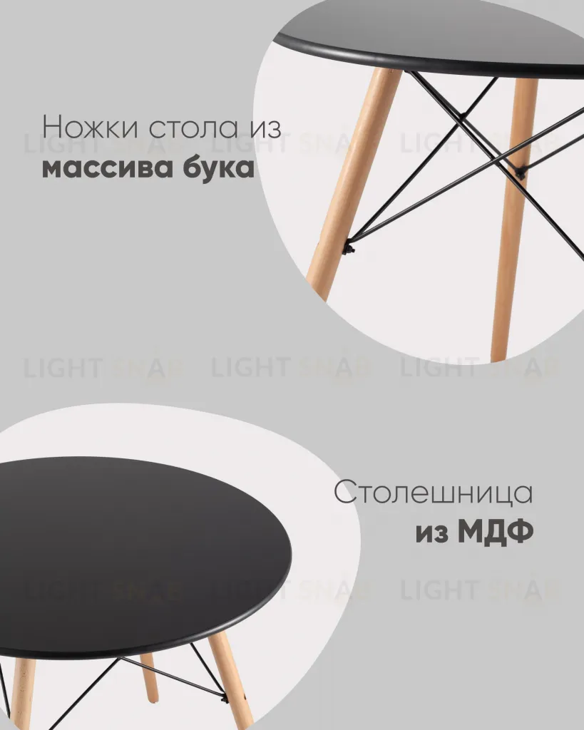 Стол круглый EAMES DSW NEW D=80 черный УТ000039067