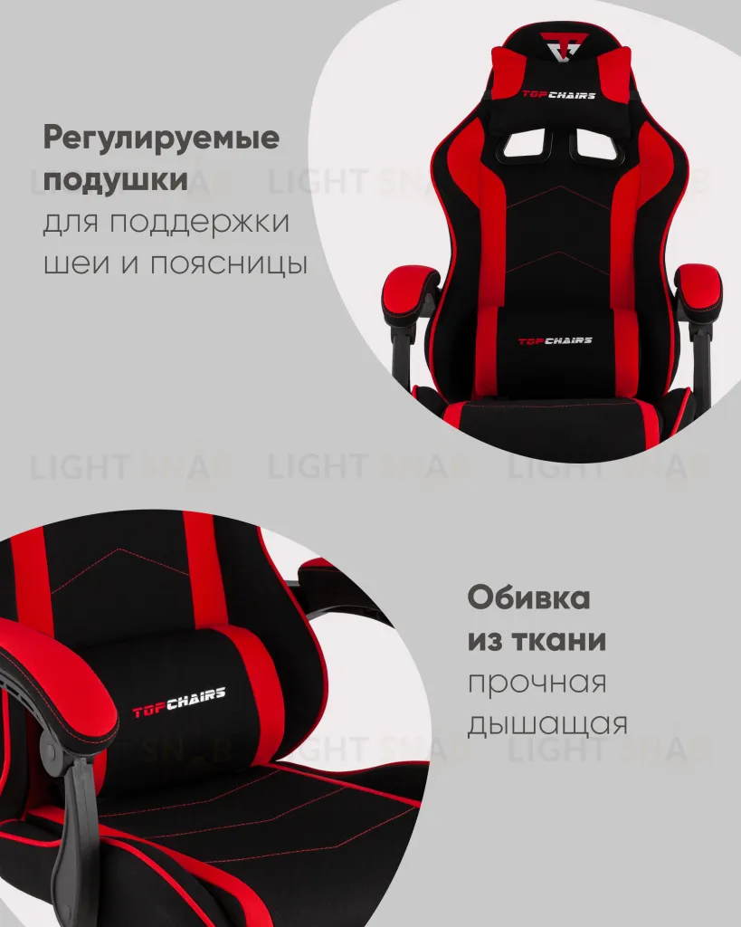 Кресло спортивное TopChairs Shadow ткань черно-красный УТ000039460