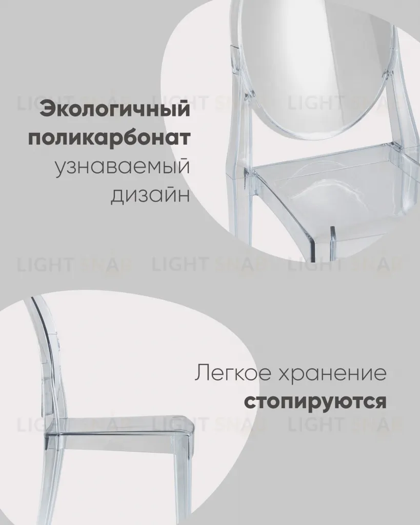 Стул Victoria Ghost NEW серый УТ000036958