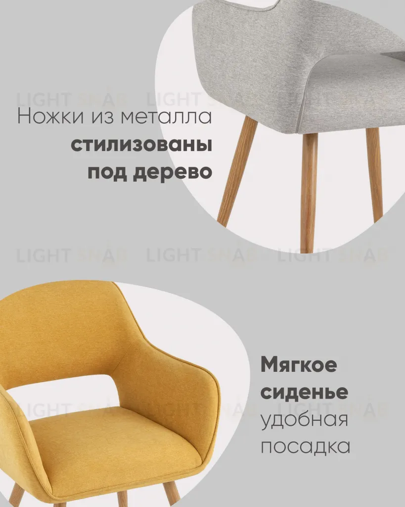 Стул Кромвель II желтый УТ000036048