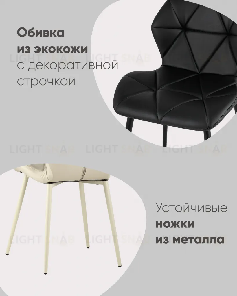 Стул Эдвин экокожа кремовый УТ000025243