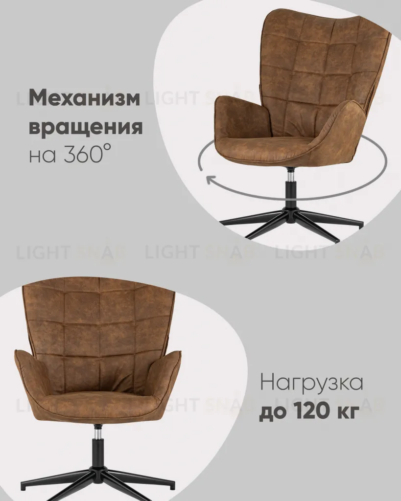 Кресло Ирис вращающееся коричневое УТ000005619