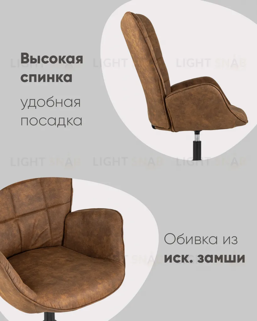 Кресло Ирис вращающееся коричневое УТ000005619