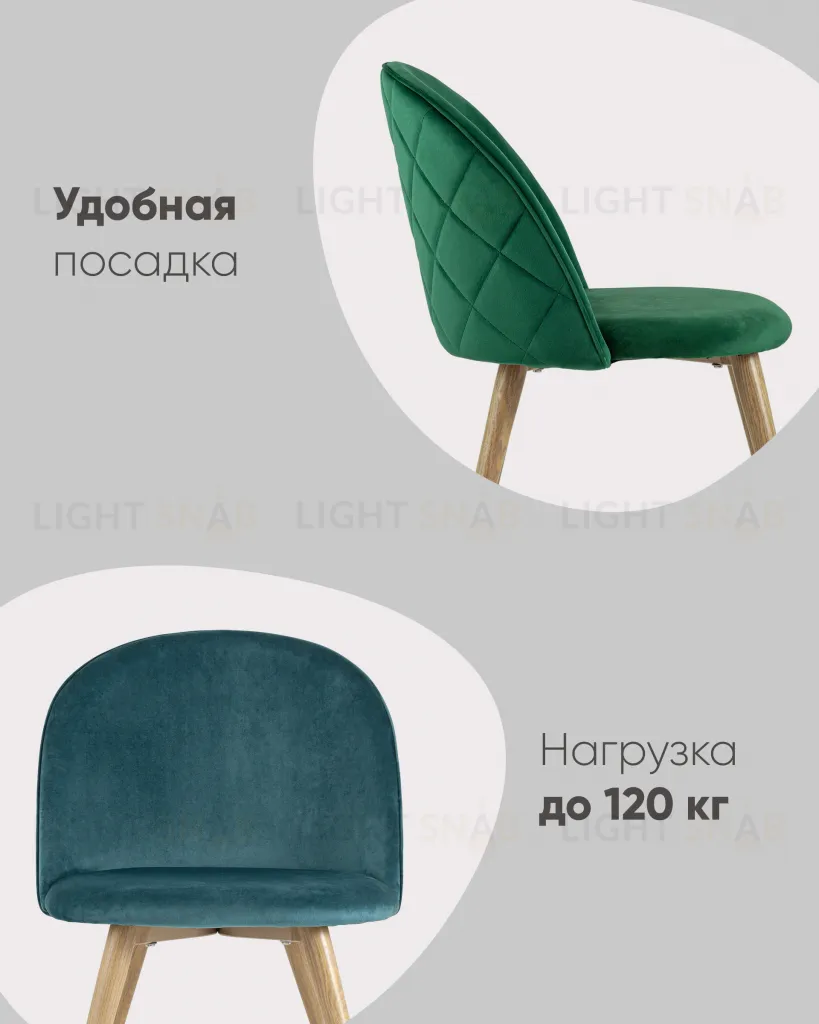 Стул Лион велюр с ромбами зеленый УТ000003338